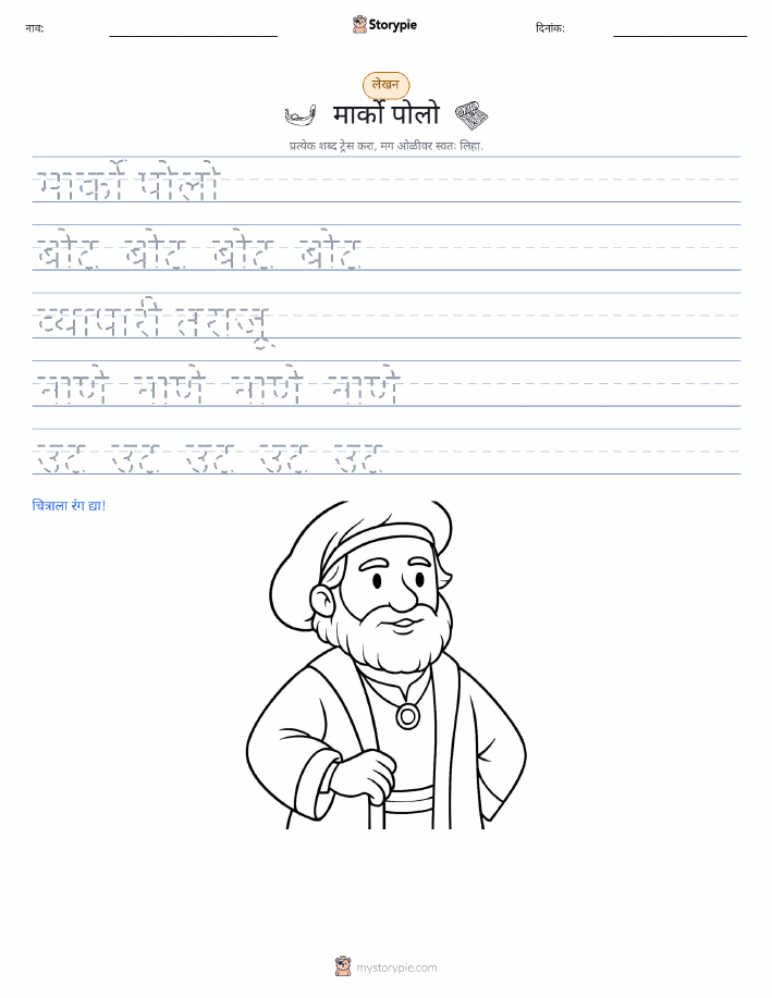 लेखन सराव