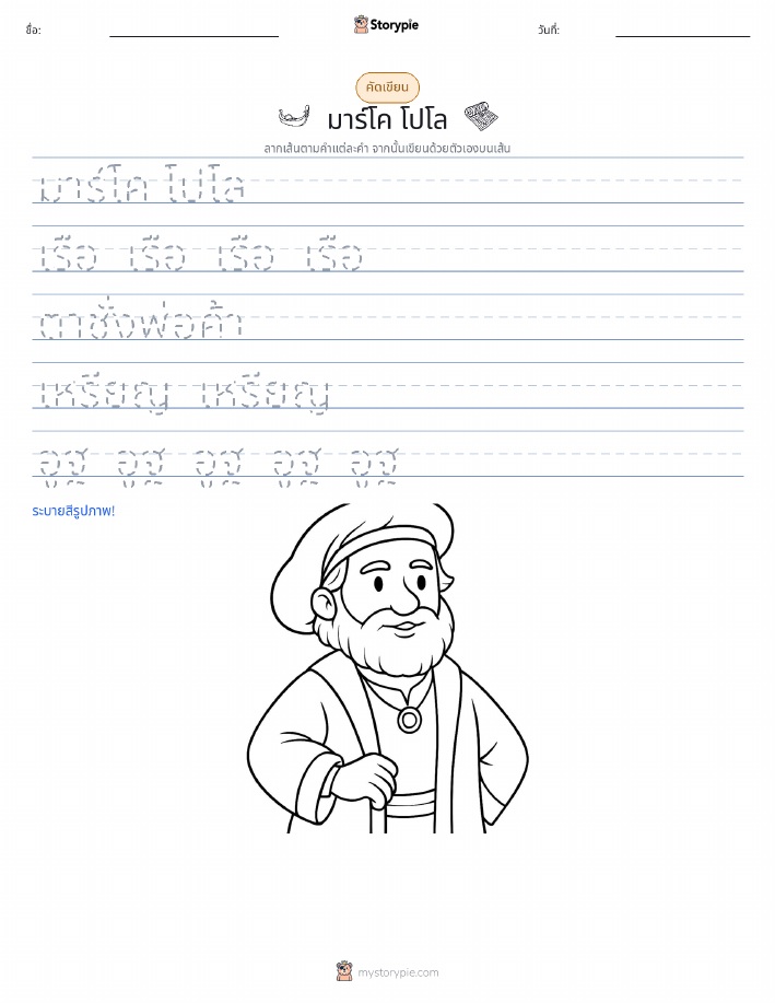 การฝึกเขียน