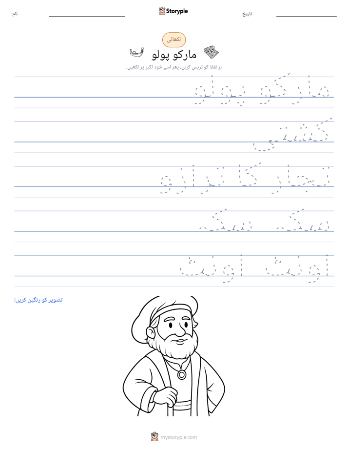 تحریری مشق
