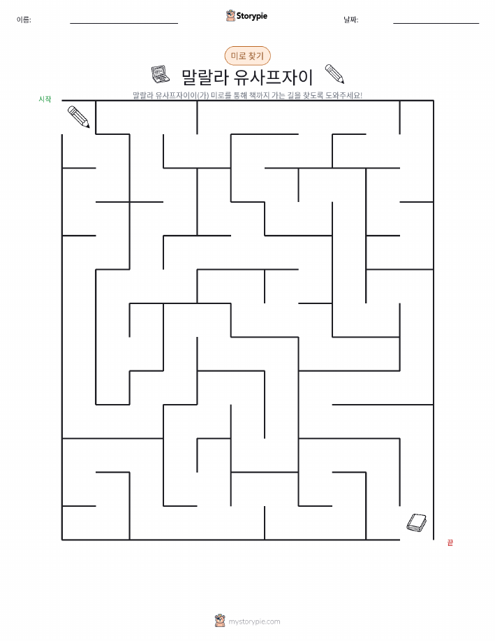 미로
