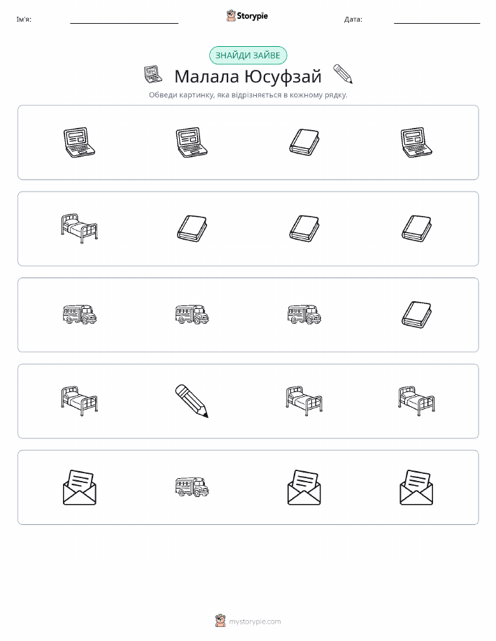 Зайвий
