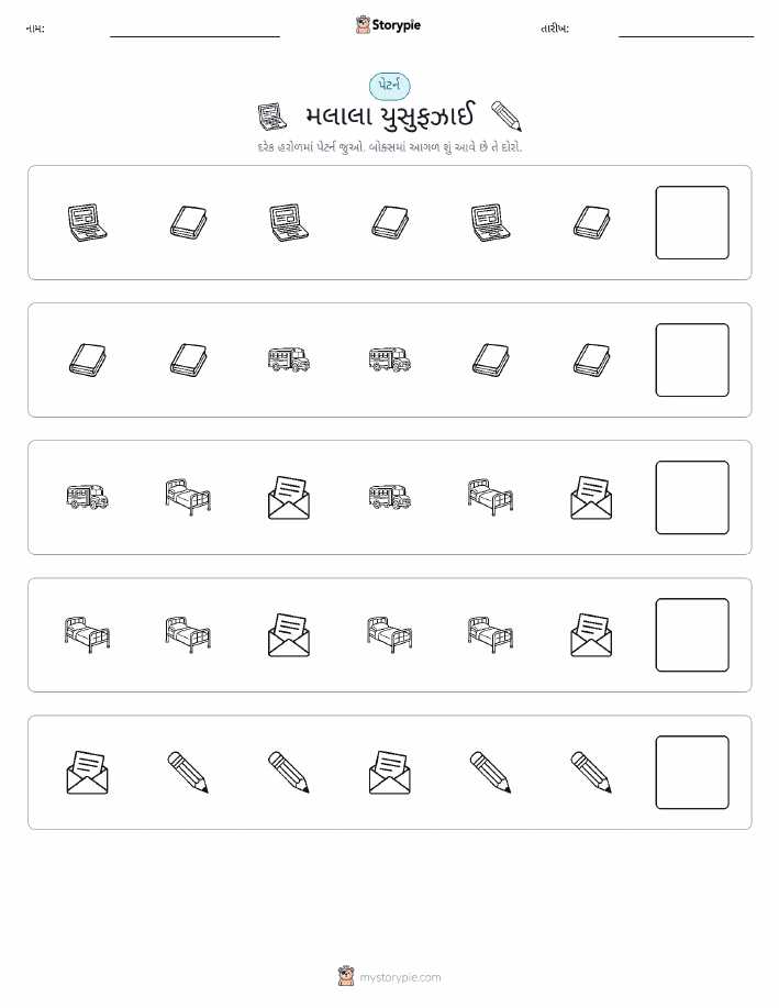 પેટર્ન