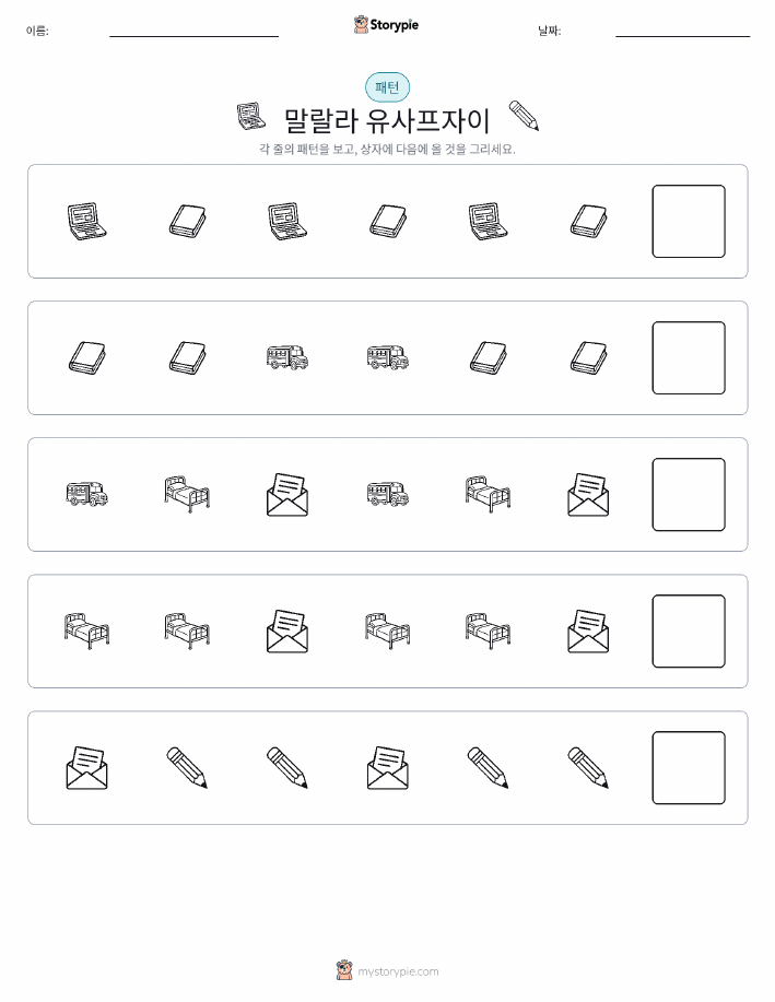패턴