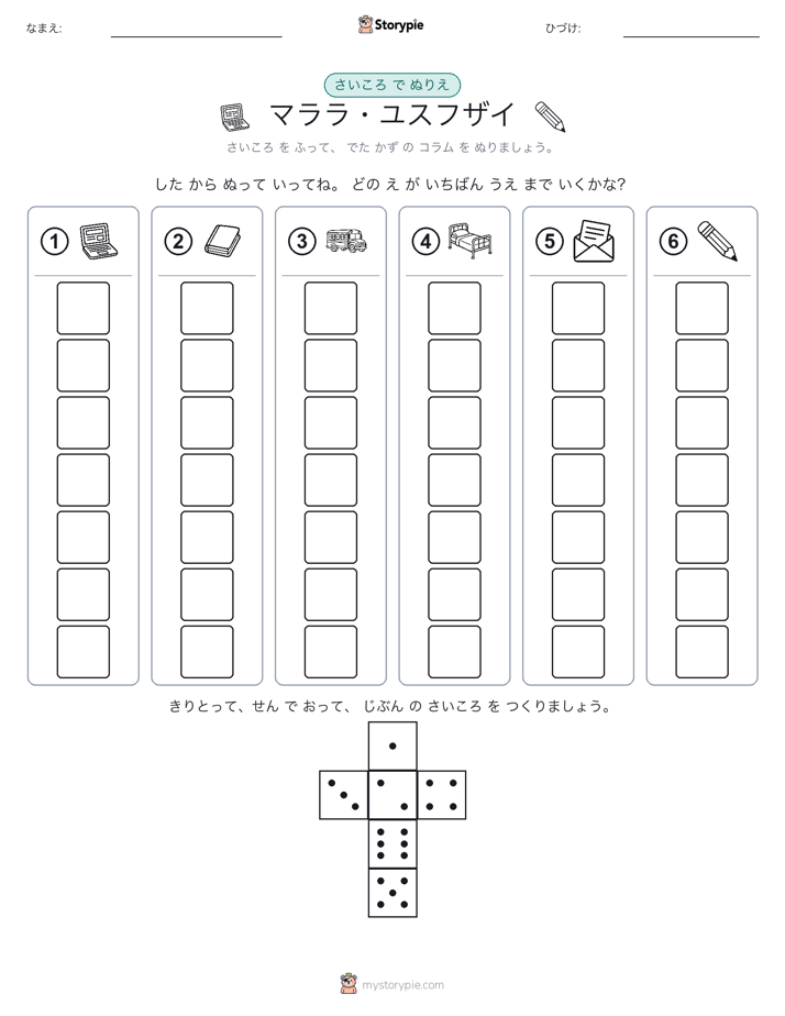 ロール＆カラー