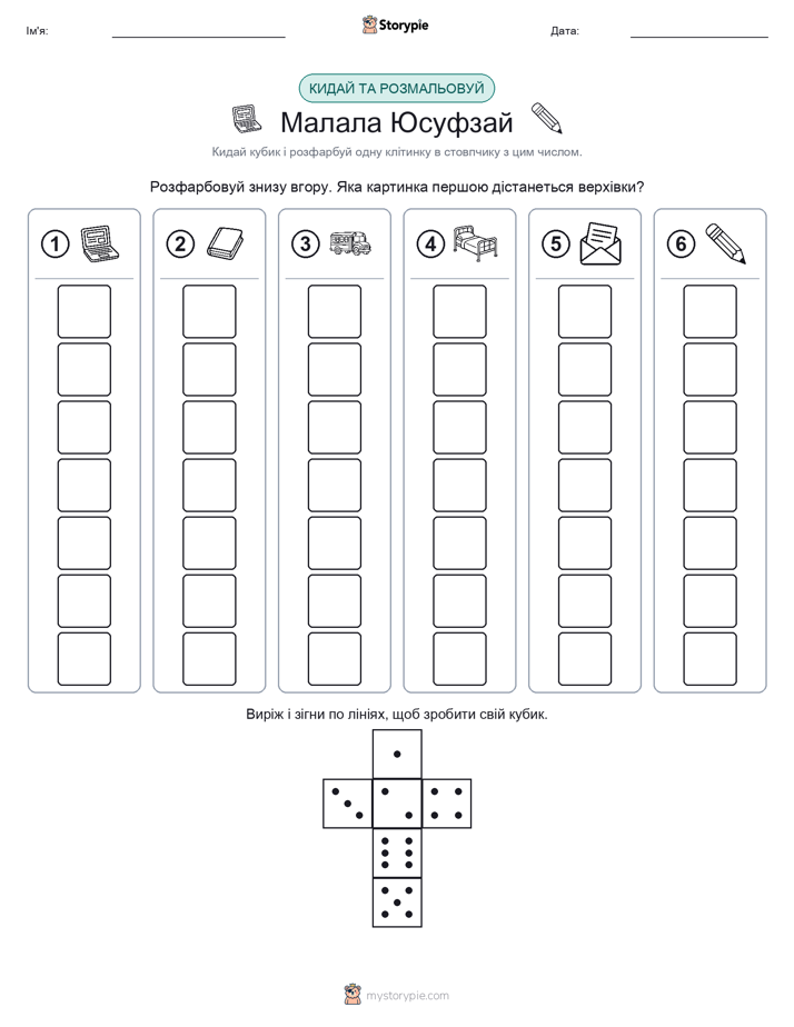 Катай та Розфарбовуй