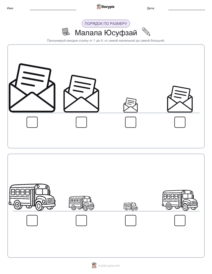 Размеры в порядке