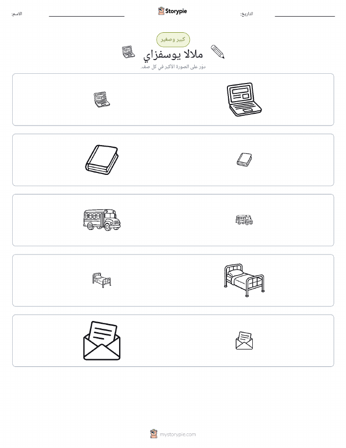 فرز
