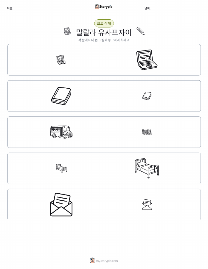 정렬