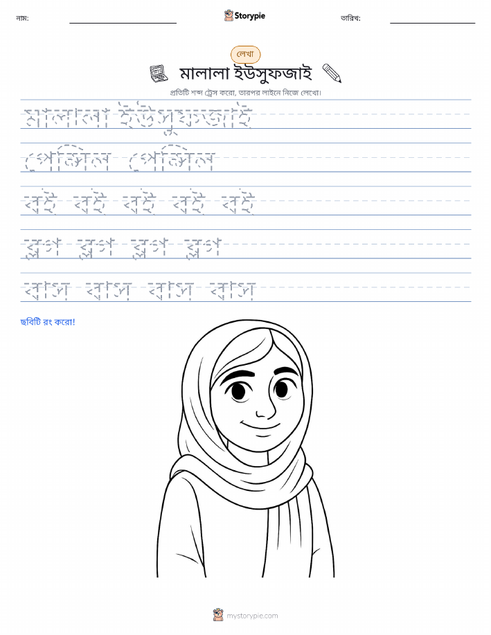 লেখার অনুশীলন