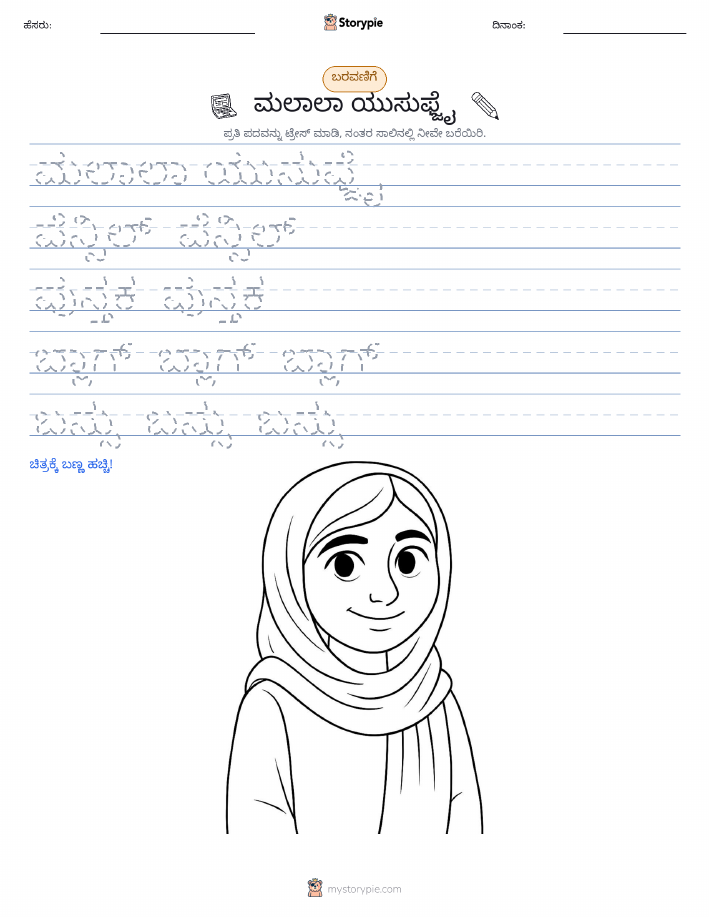 ಲೇಖನ ಅಭ್ಯಾಸ