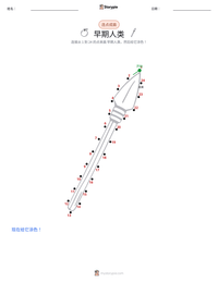 早期人类 可打印工作表预览