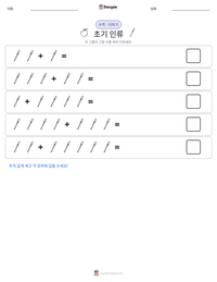 초기 인류 인쇄 가능한 워크시트 미리보기