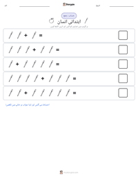 ابتدائی انسان پرنٹ کرنے کے قابل ورکشیٹ کا پیش نظارہ