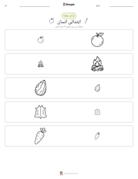 ابتدائی انسان پرنٹ کرنے کے قابل ورکشیٹ کا پیش نظارہ