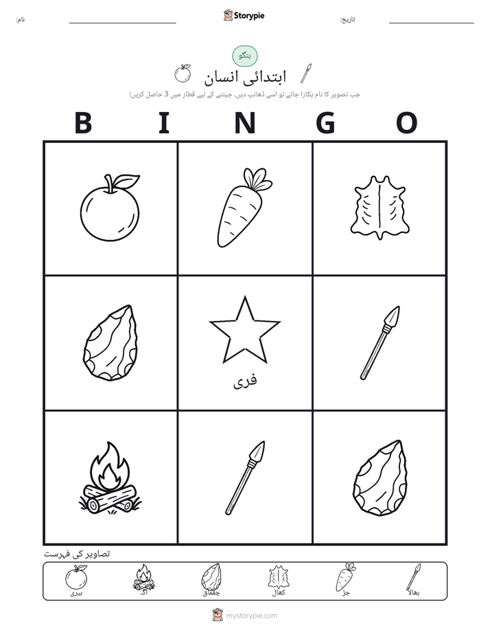 تصویری بنگو
