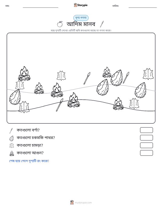 গণনা দৃশ্য
