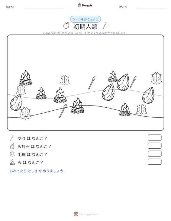 カウントシーン
