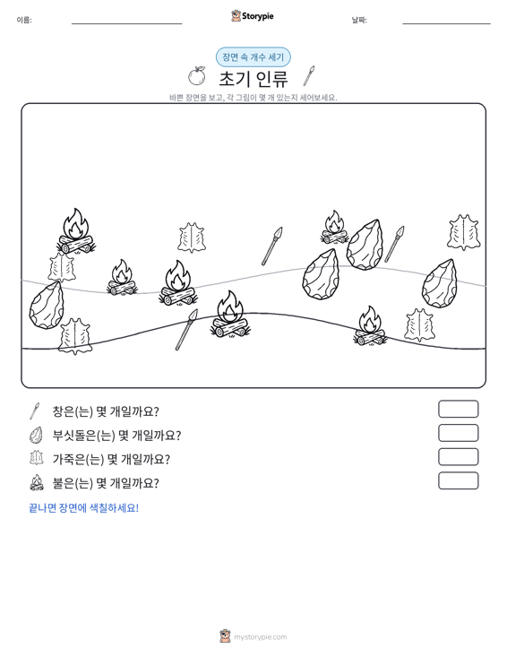 세기 장면