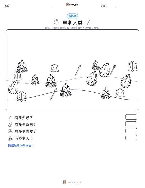 计数场景