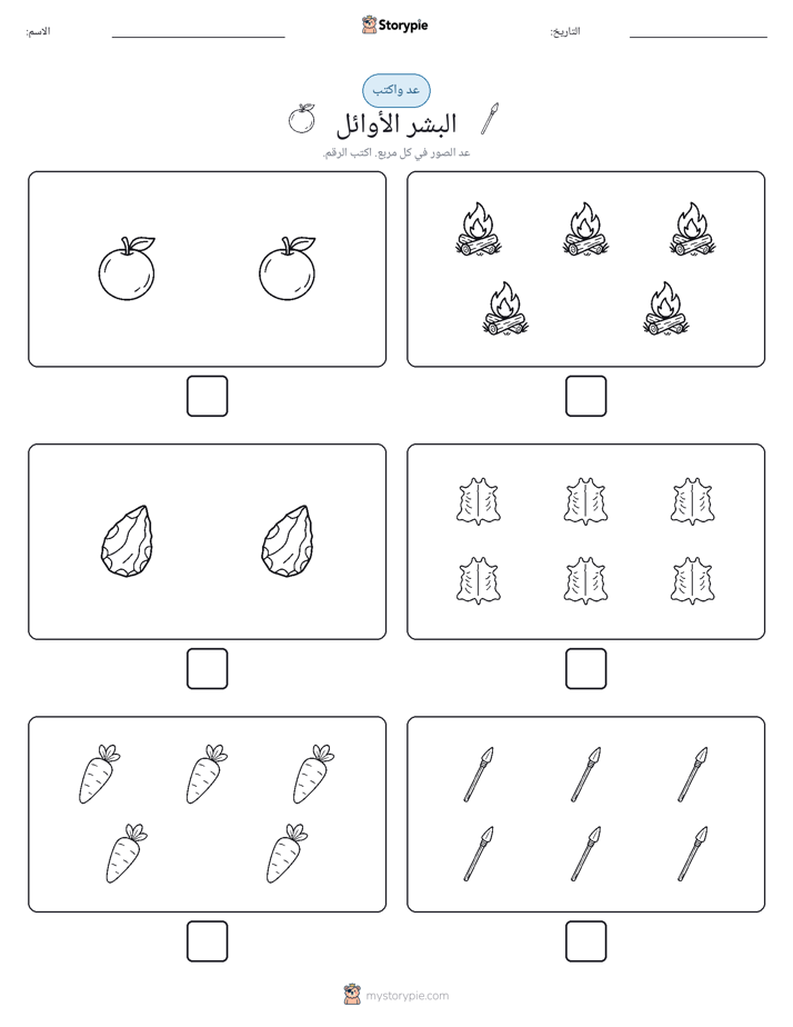 عد و اكتب