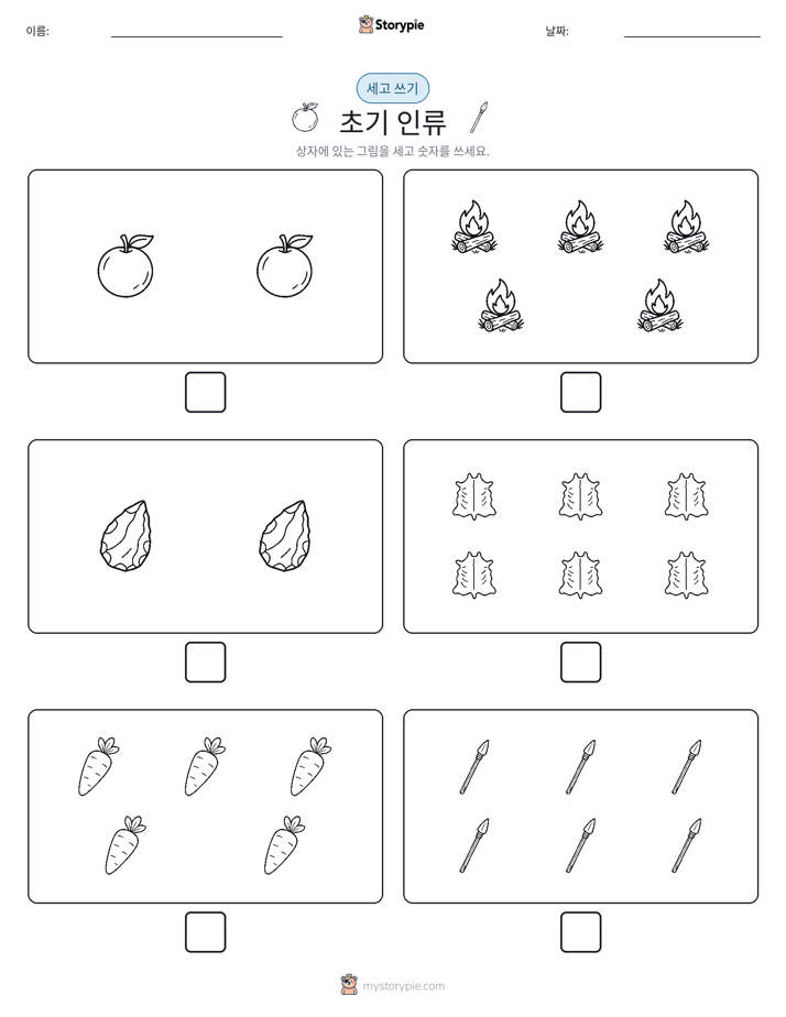세고 쓰기