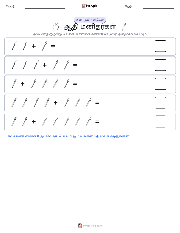 படம் கணிதம்