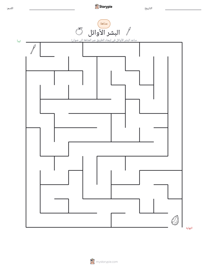 متاهة