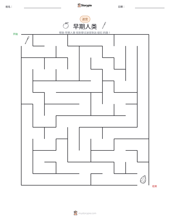 迷宫