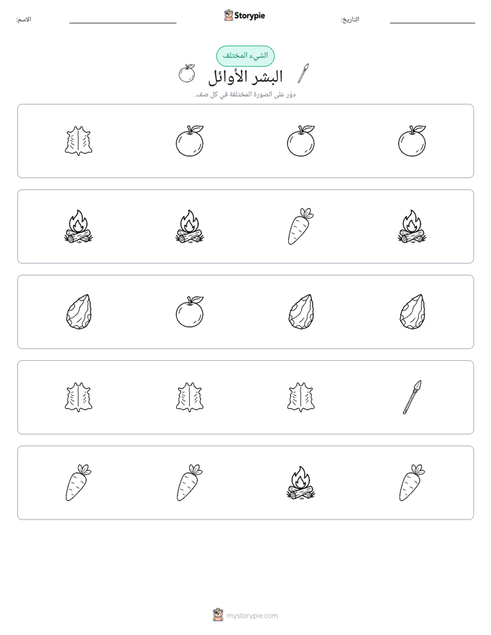 الغريب
