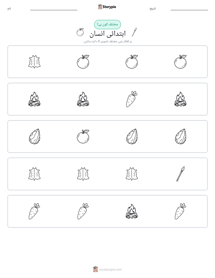 عجیب ایک