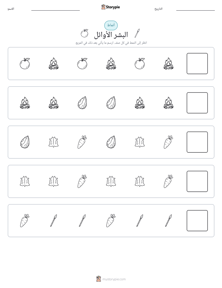 أنماط
