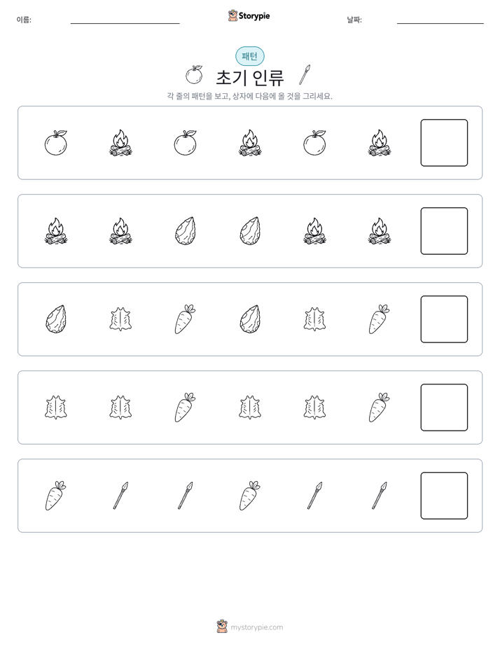 패턴