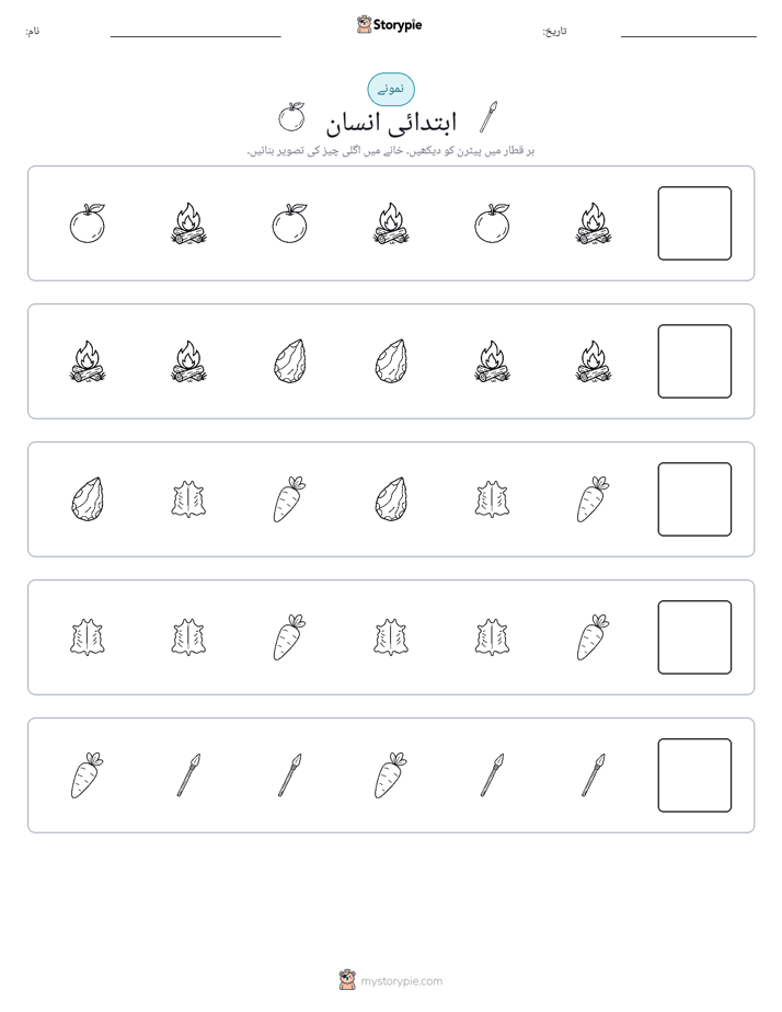 پیٹرن