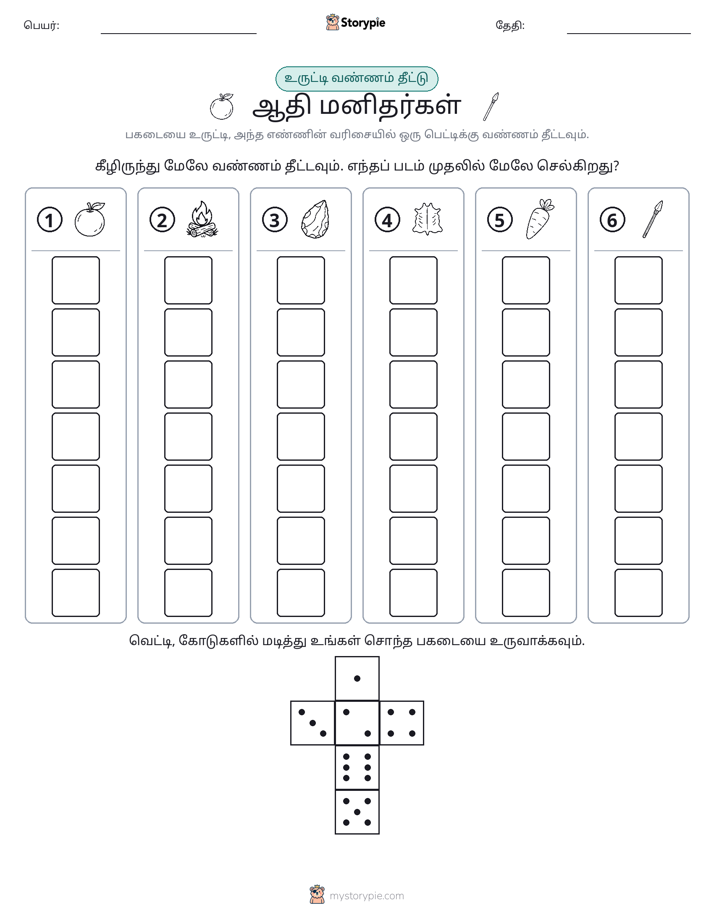 ரோல் & நிறம்