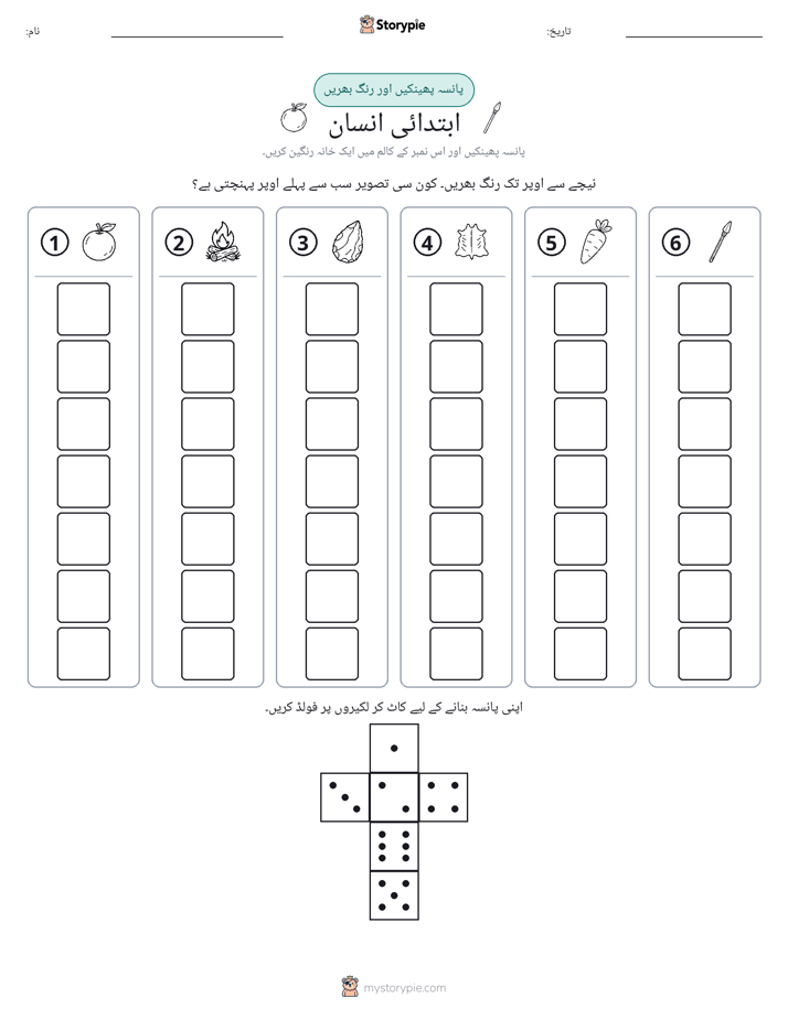 رول اور رنگ