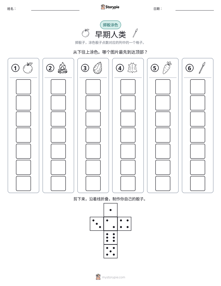 滚动与上色