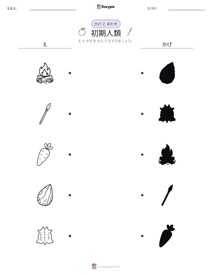 シャドウマッチ