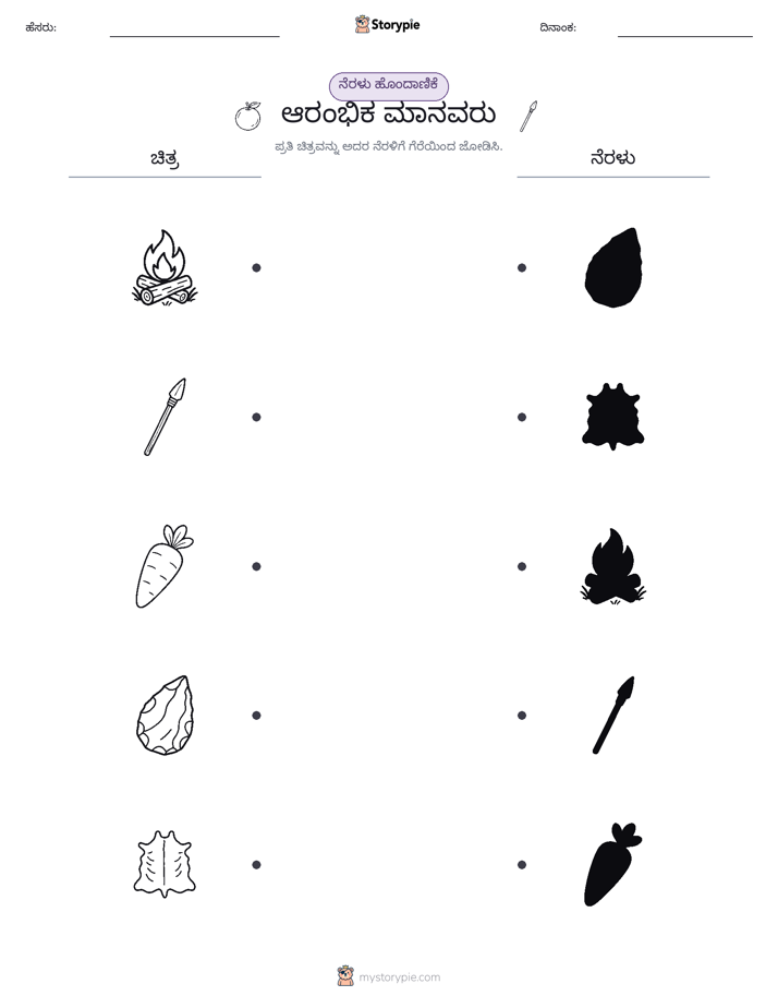 ಊಹಾ ಹೊಂದಿಕೆ