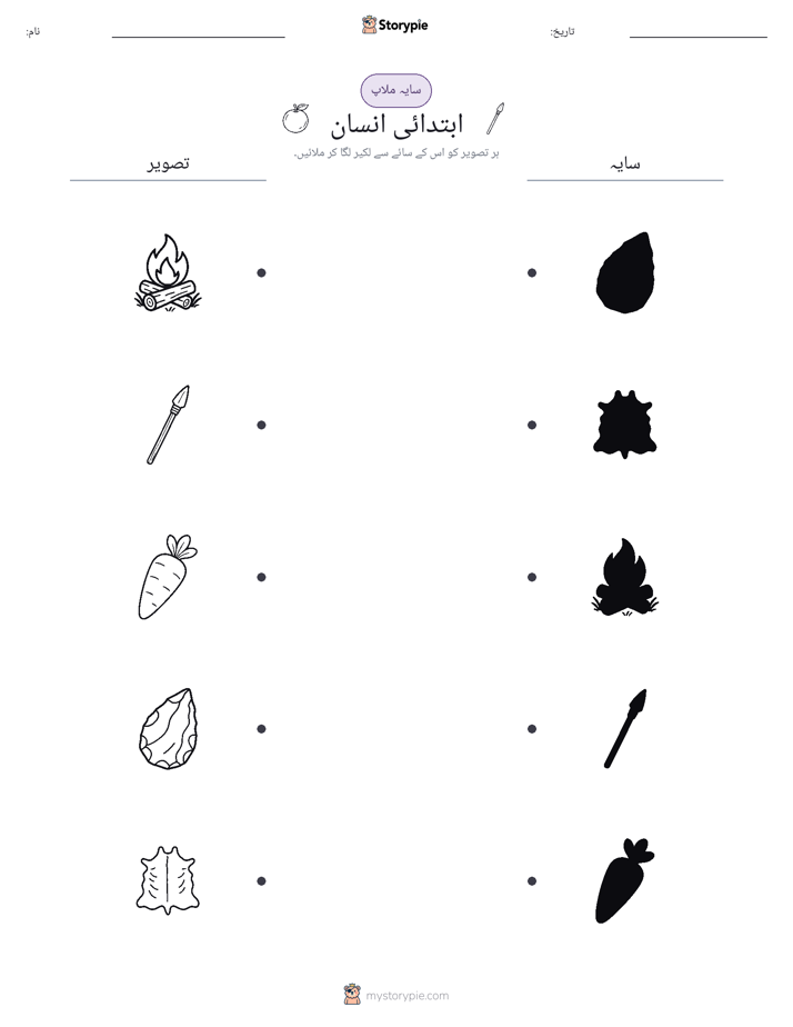سایہ ملائیں