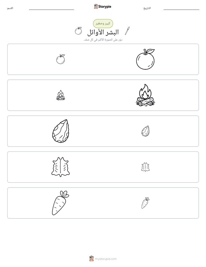 فرز