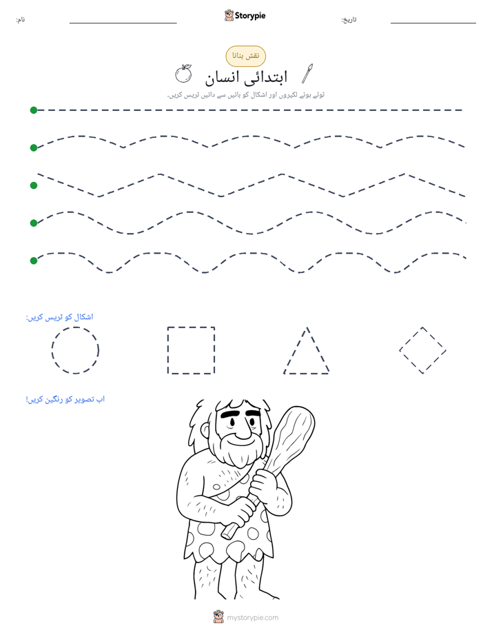 نقشہ بنانا