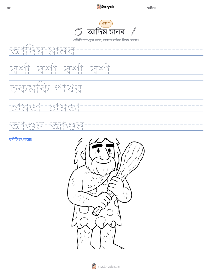 লেখার অনুশীলন