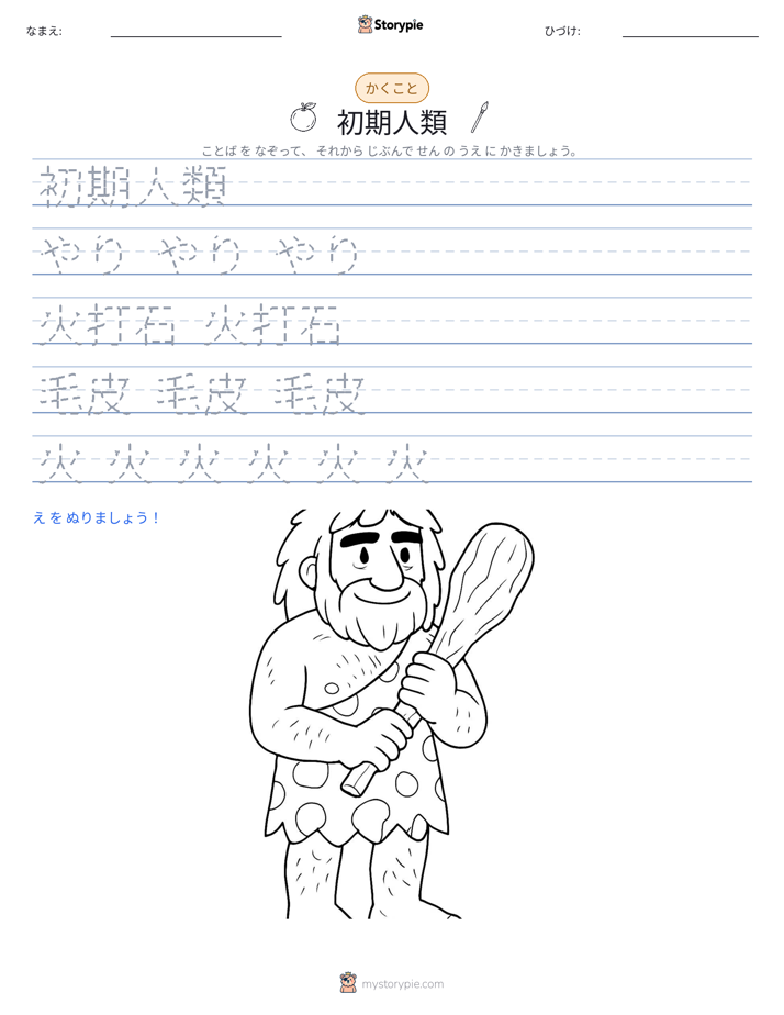 書き取り練習