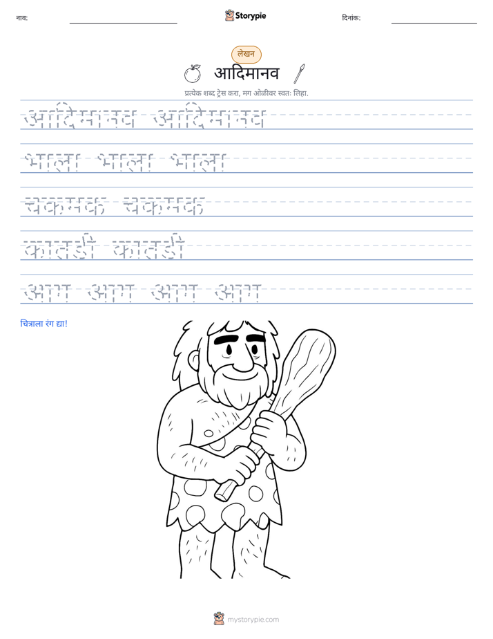 लेखन सराव