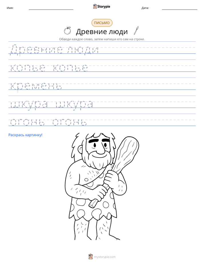 Практика письма