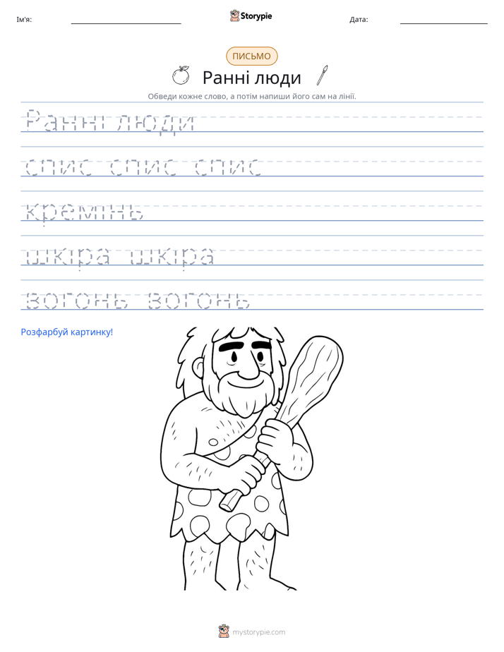 Практика письма