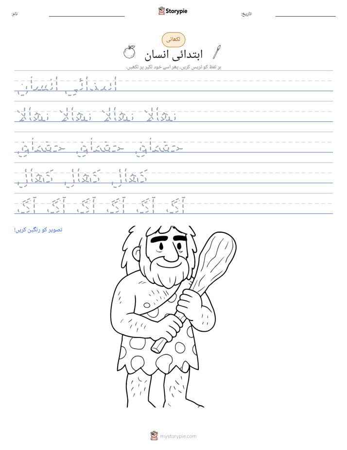 تحریری مشق