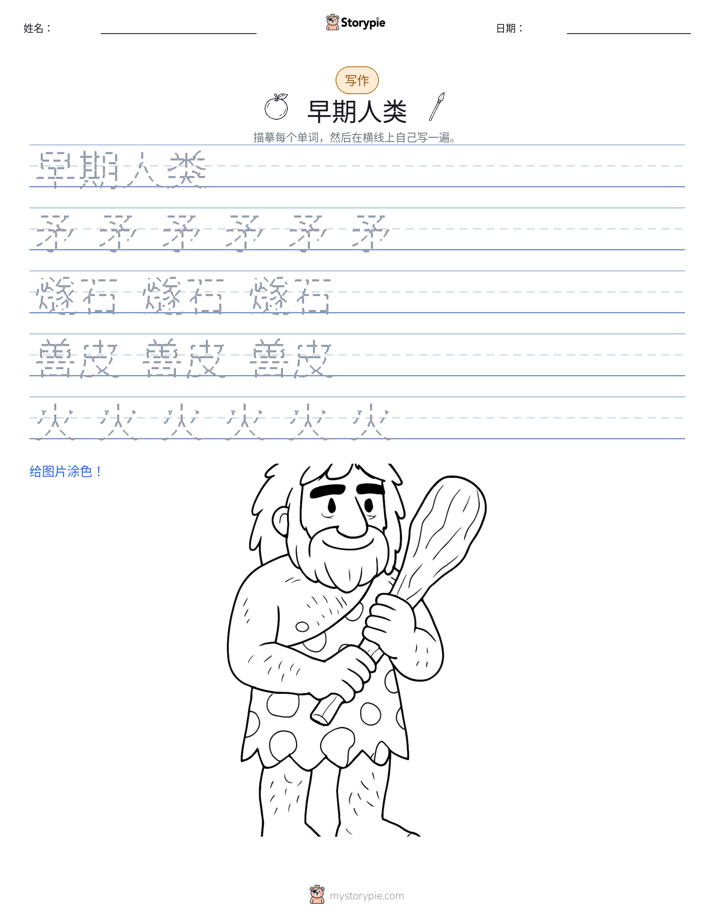 写作练习