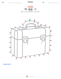 移民 可打印工作表预览