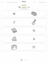 امیگریشن پرنٹ کرنے کے قابل ورکشیٹ کا پیش نظارہ